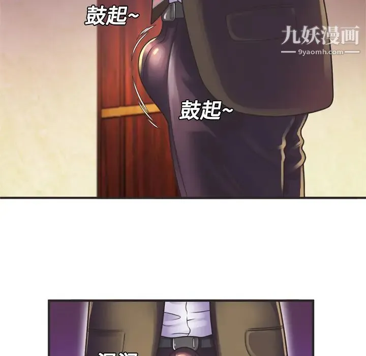恋上闺蜜的爸爸 - 第8话 - page 39