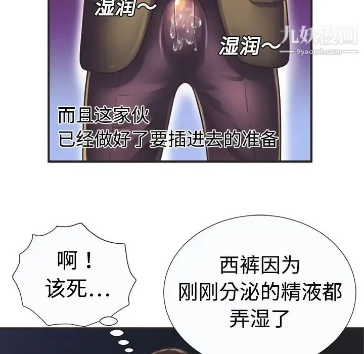 恋上闺蜜的爸爸 - 第8话 - page 40