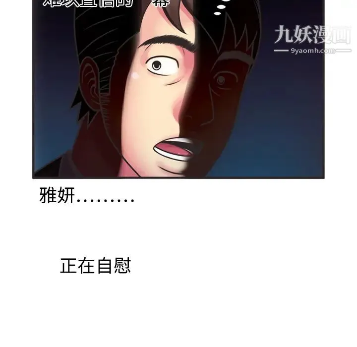 恋上闺蜜的爸爸 - 第8话 - page 44
