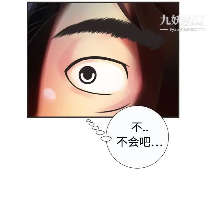 恋上闺蜜的爸爸 - 第8话 - page 45