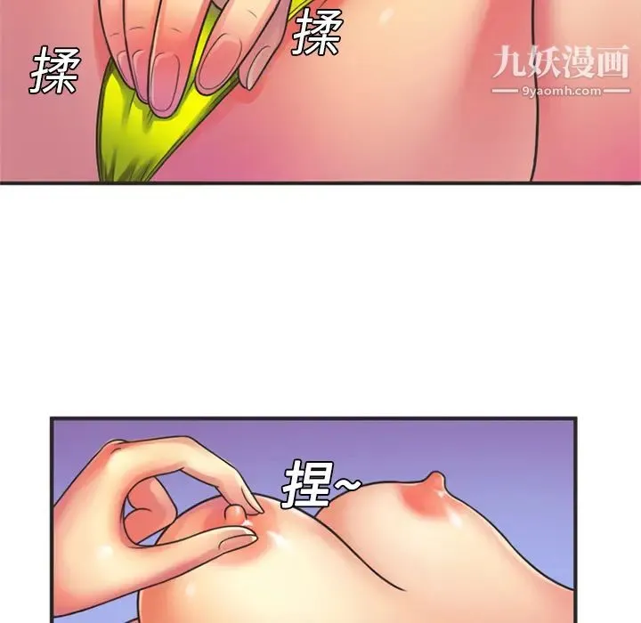 恋上闺蜜的爸爸 - 第8话 - page 50
