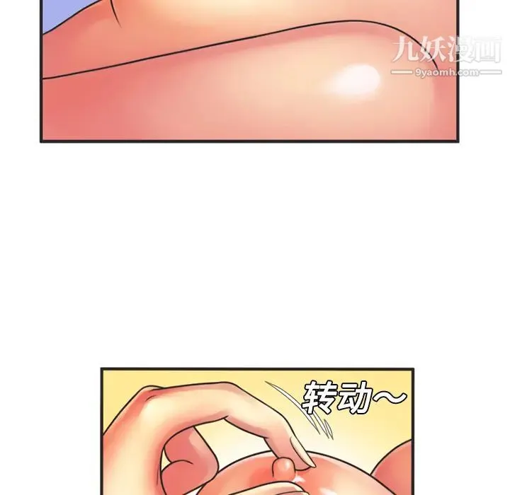 恋上闺蜜的爸爸 - 第8话 - page 51