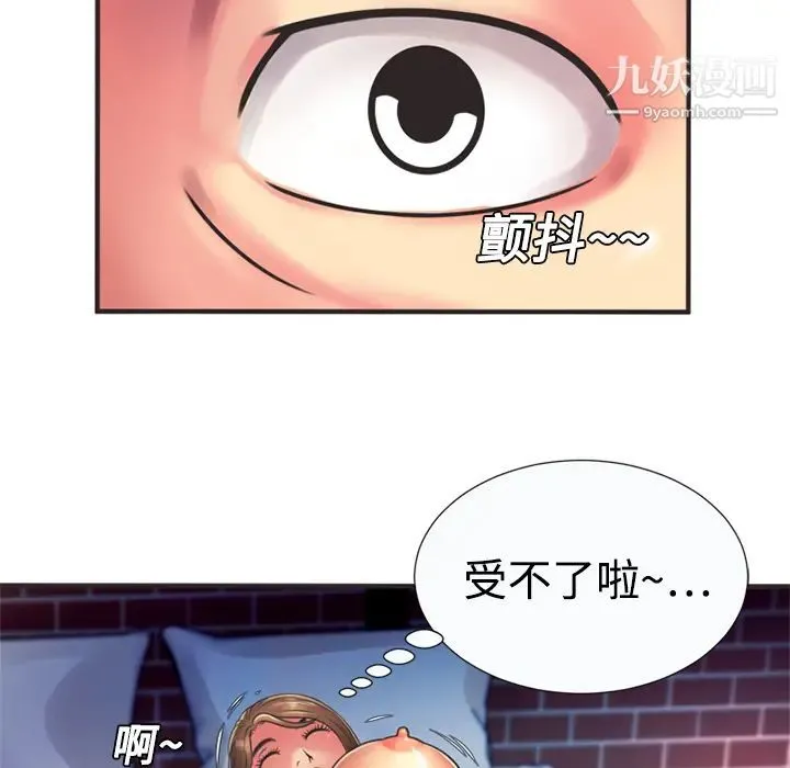 恋上闺蜜的爸爸 - 第8话 - page 55