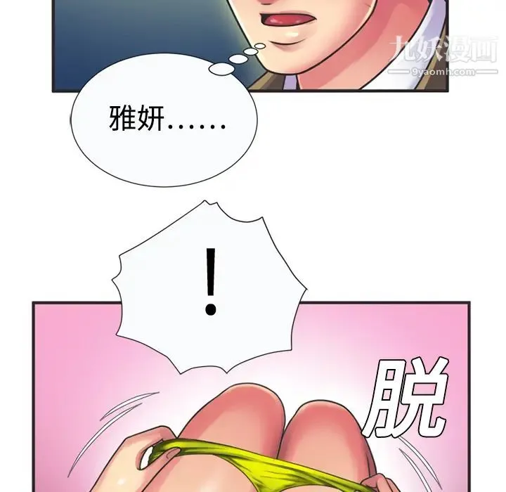恋上闺蜜的爸爸 - 第8话 - page 58