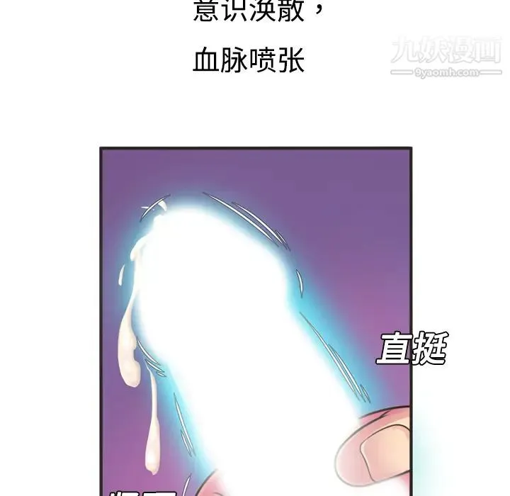 恋上闺蜜的爸爸 - 第8话 - page 61
