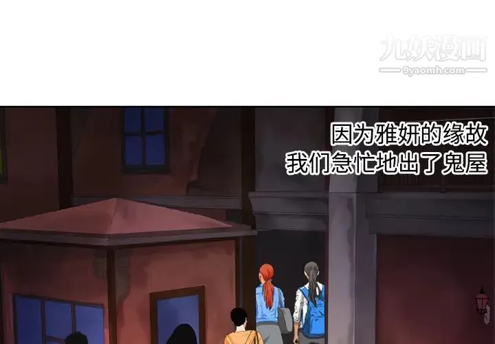 恋上闺蜜的爸爸 - 第14话 - page 3