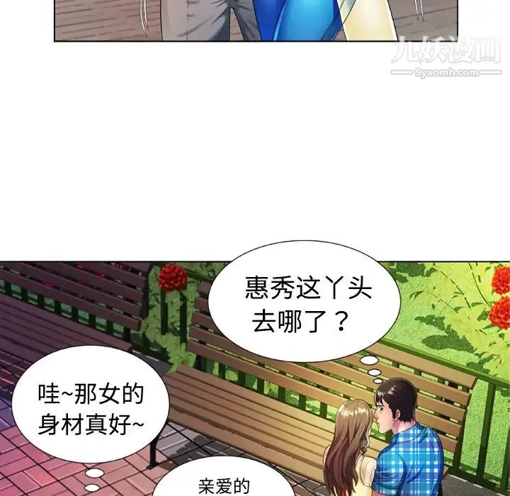 恋上闺蜜的爸爸 - 第14话 - page 6