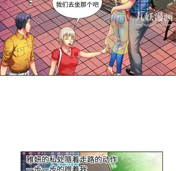 恋上闺蜜的爸爸 - 第14话 - page 7