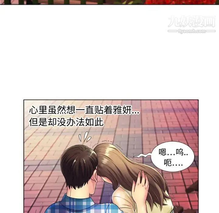 恋上闺蜜的爸爸 - 第14话 - page 10