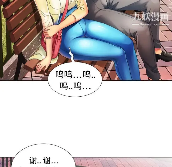 恋上闺蜜的爸爸 - 第14话 - page 15