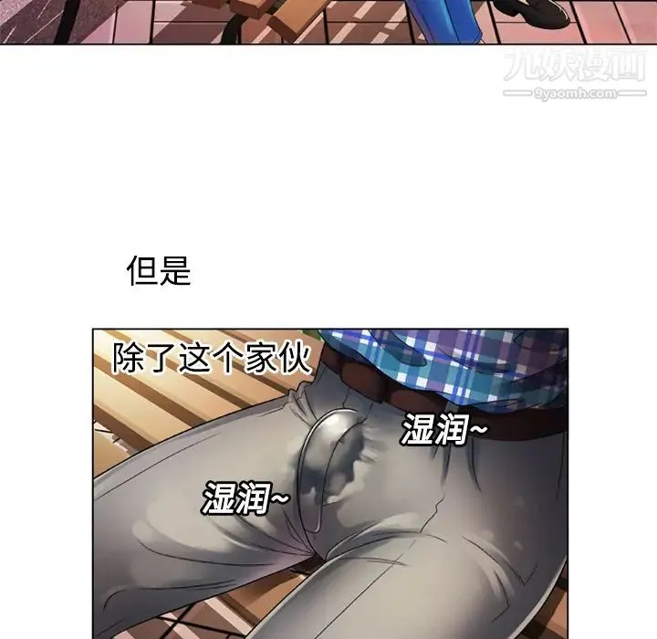 恋上闺蜜的爸爸 - 第14话 - page 17