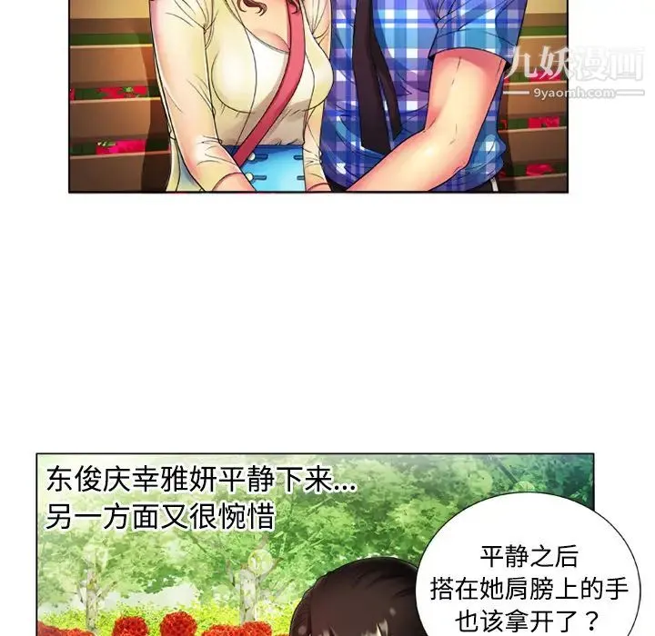 恋上闺蜜的爸爸 - 第14话 - page 19