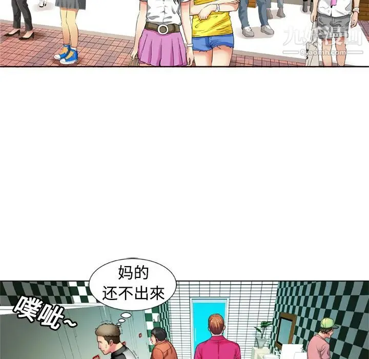 恋上闺蜜的爸爸 - 第14话 - page 23