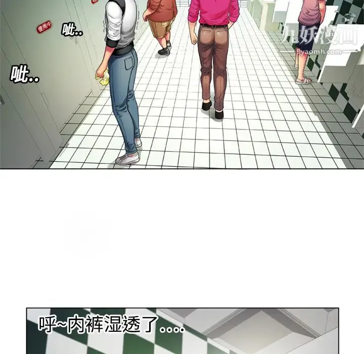 恋上闺蜜的爸爸 - 第14话 - page 24