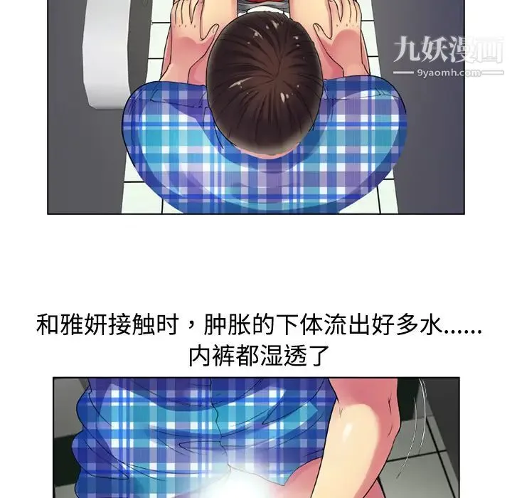 恋上闺蜜的爸爸 - 第14话 - page 27