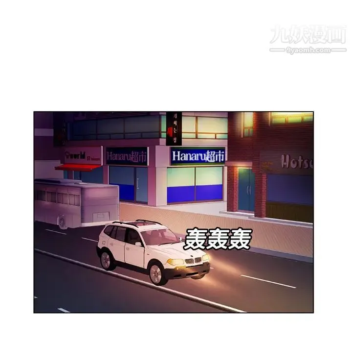 恋上闺蜜的爸爸 - 第14话 - page 30