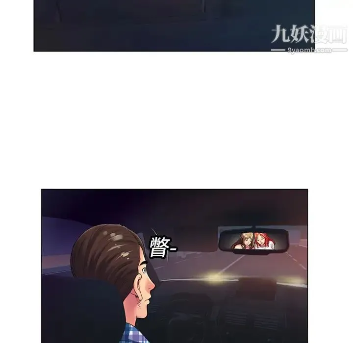 恋上闺蜜的爸爸 - 第14话 - page 32