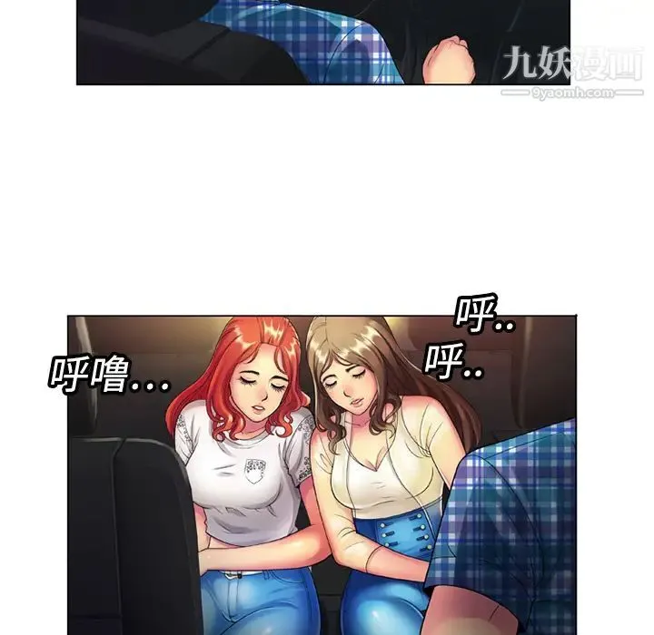 恋上闺蜜的爸爸 - 第14话 - page 33