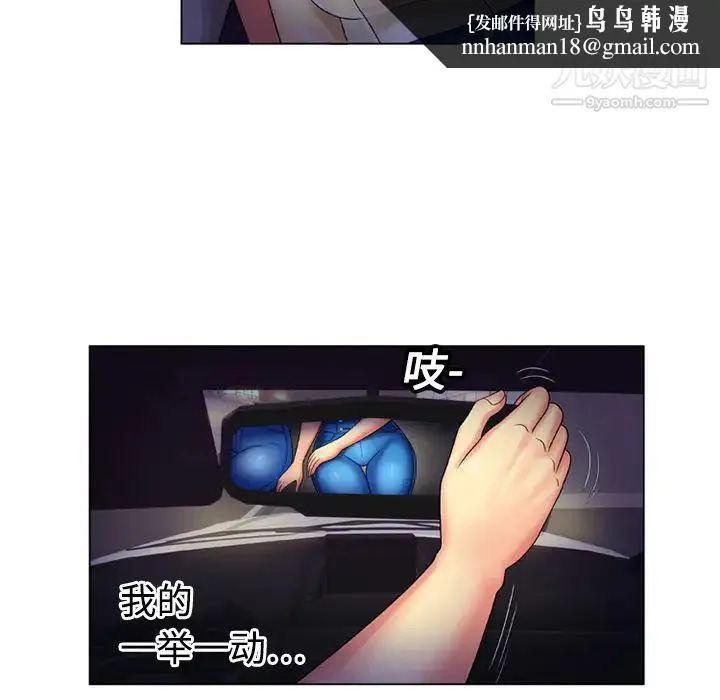 恋上闺蜜的爸爸 - 第14话 - page 35