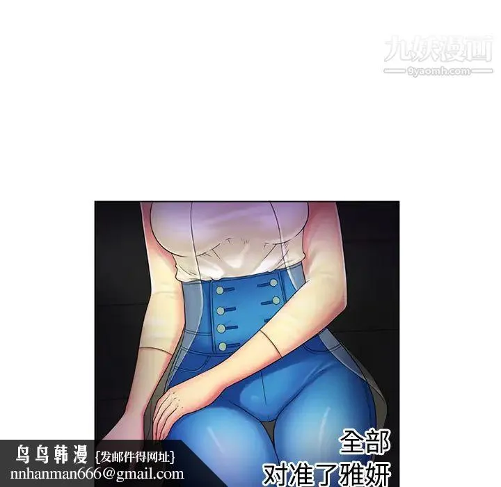 恋上闺蜜的爸爸 - 第14话 - page 36