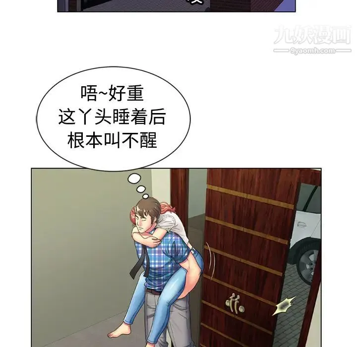 恋上闺蜜的爸爸 - 第14话 - page 38