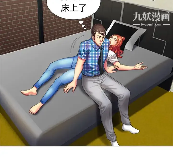 恋上闺蜜的爸爸 - 第14话 - page 40