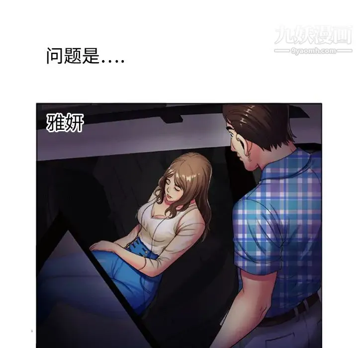恋上闺蜜的爸爸 - 第14话 - page 41