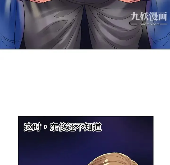 恋上闺蜜的爸爸 - 第14话 - page 46