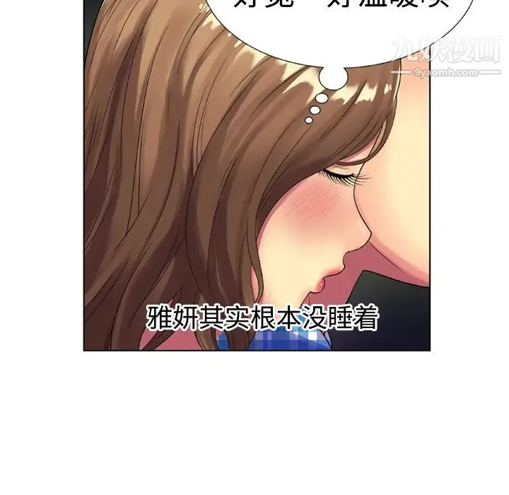 恋上闺蜜的爸爸 - 第14话 - page 48