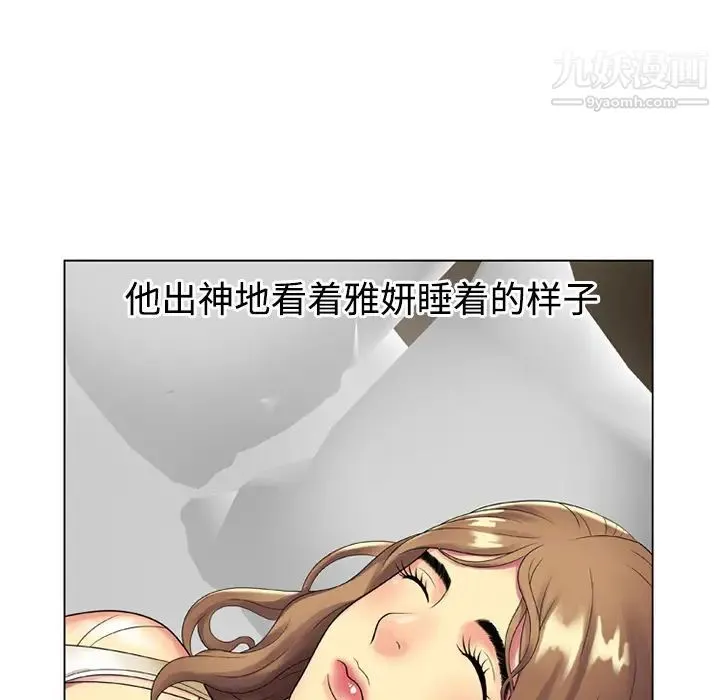 恋上闺蜜的爸爸 - 第14话 - page 58