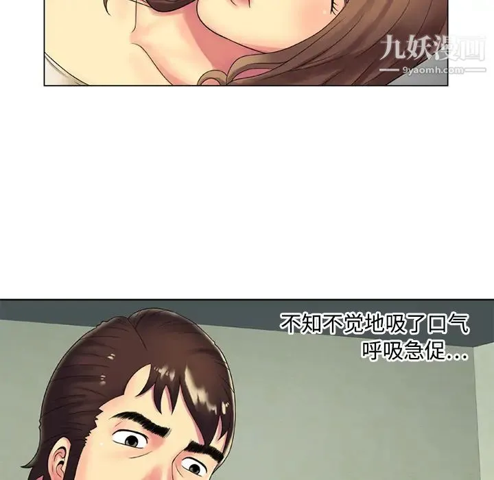 恋上闺蜜的爸爸 - 第14话 - page 59