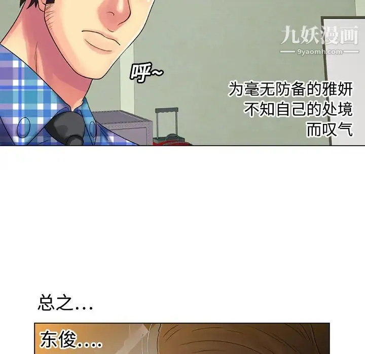 恋上闺蜜的爸爸 - 第14话 - page 60