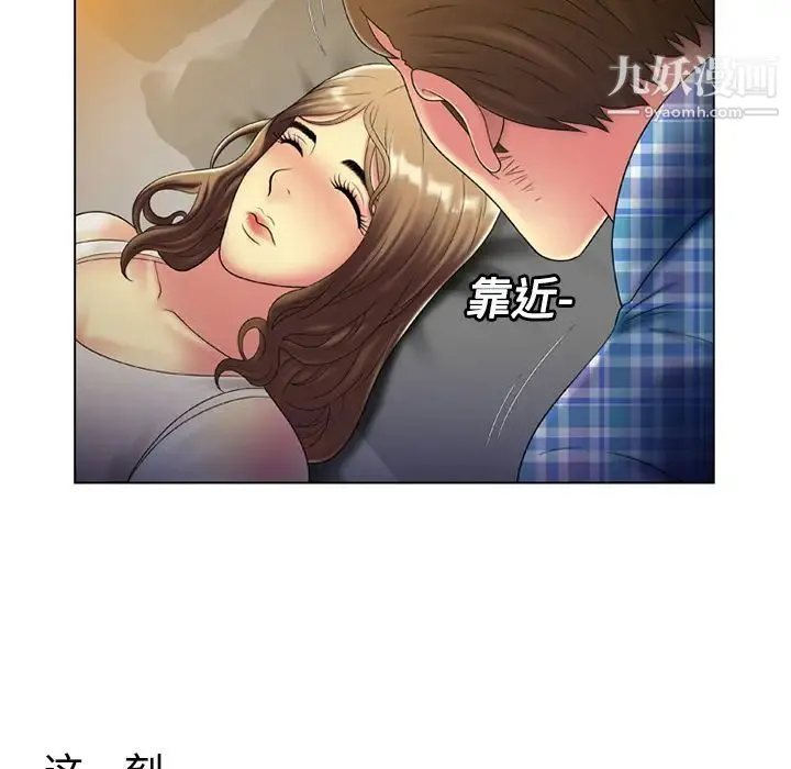 恋上闺蜜的爸爸 - 第14话 - page 61