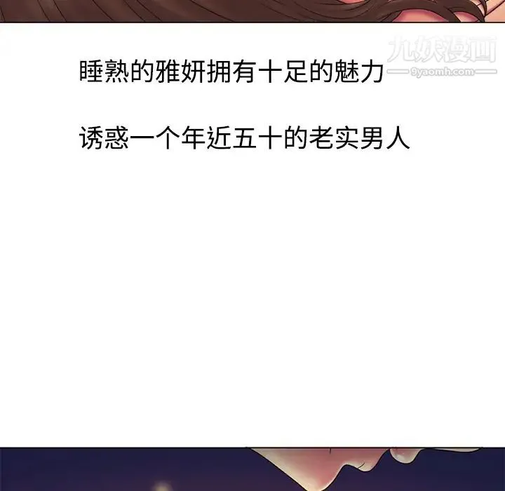 恋上闺蜜的爸爸 - 第14话 - page 63