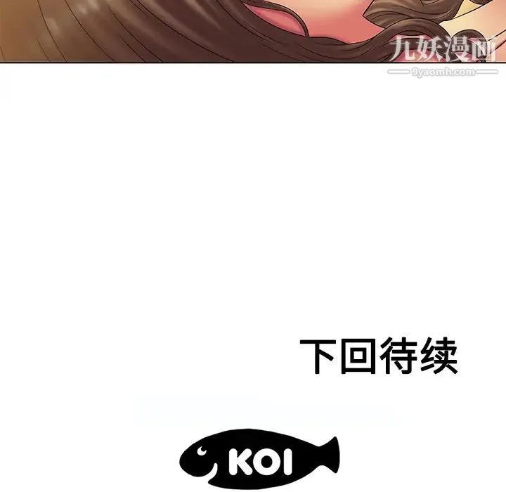 恋上闺蜜的爸爸 - 第14话 - page 67