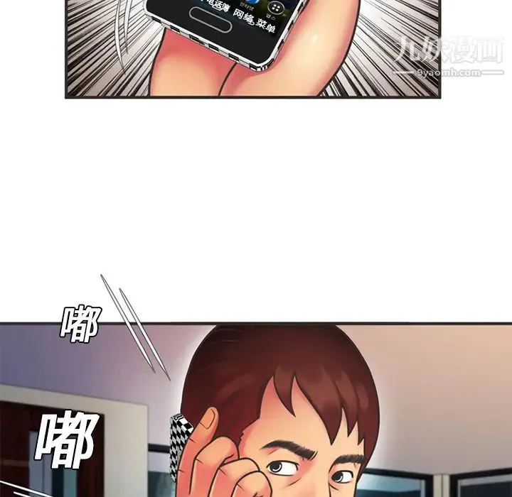 恋上闺蜜的爸爸 - 第6话 - page 14