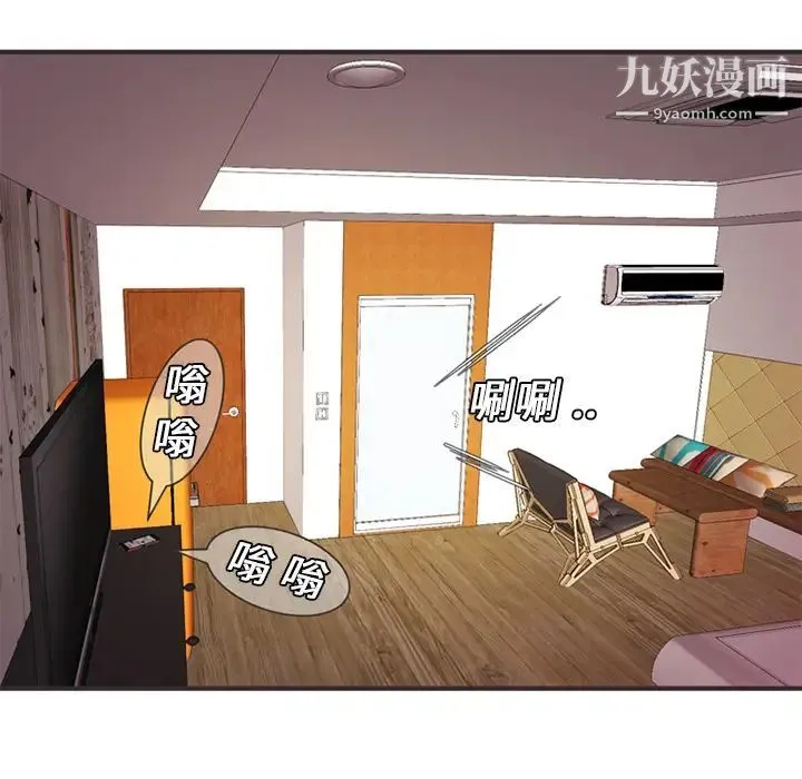 恋上闺蜜的爸爸 - 第6话 - page 16