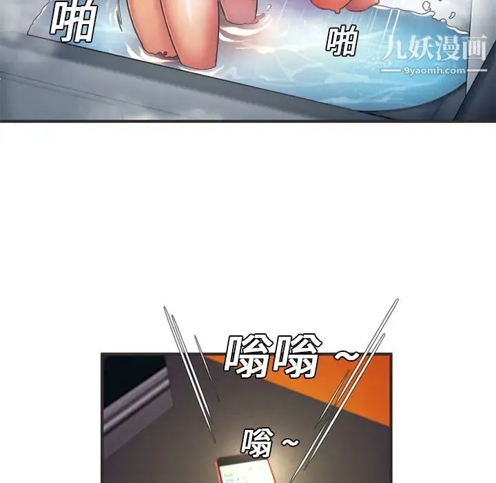 恋上闺蜜的爸爸 - 第6话 - page 18