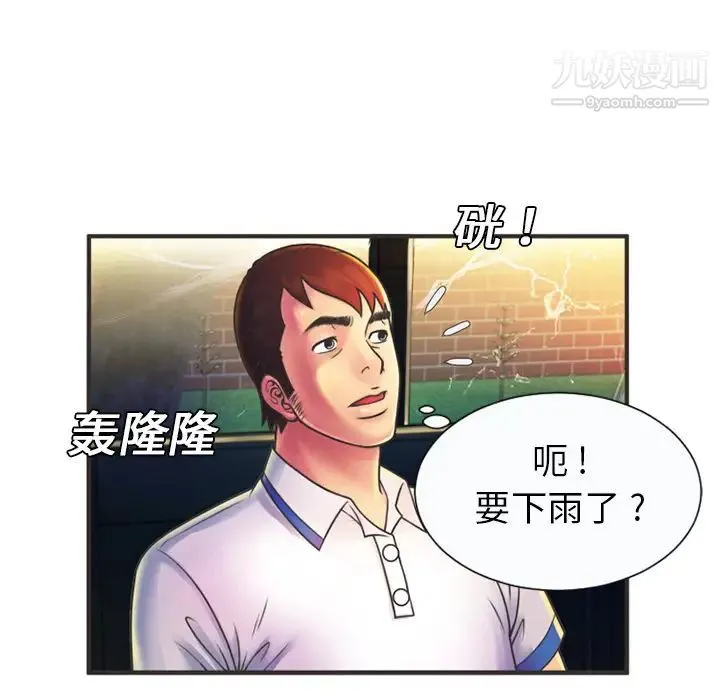 恋上闺蜜的爸爸 - 第6话 - page 23
