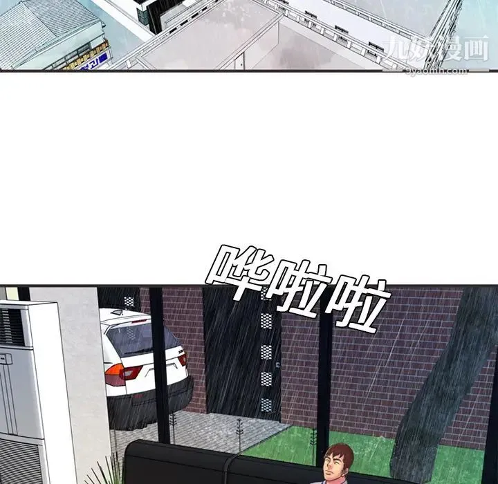 恋上闺蜜的爸爸 - 第6话 - page 25