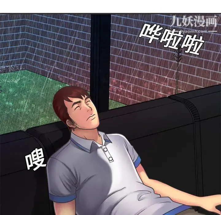 恋上闺蜜的爸爸 - 第6话 - page 28