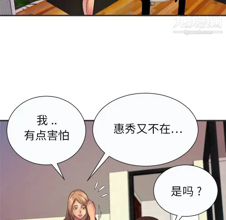 恋上闺蜜的爸爸 - 第6话 - page 32