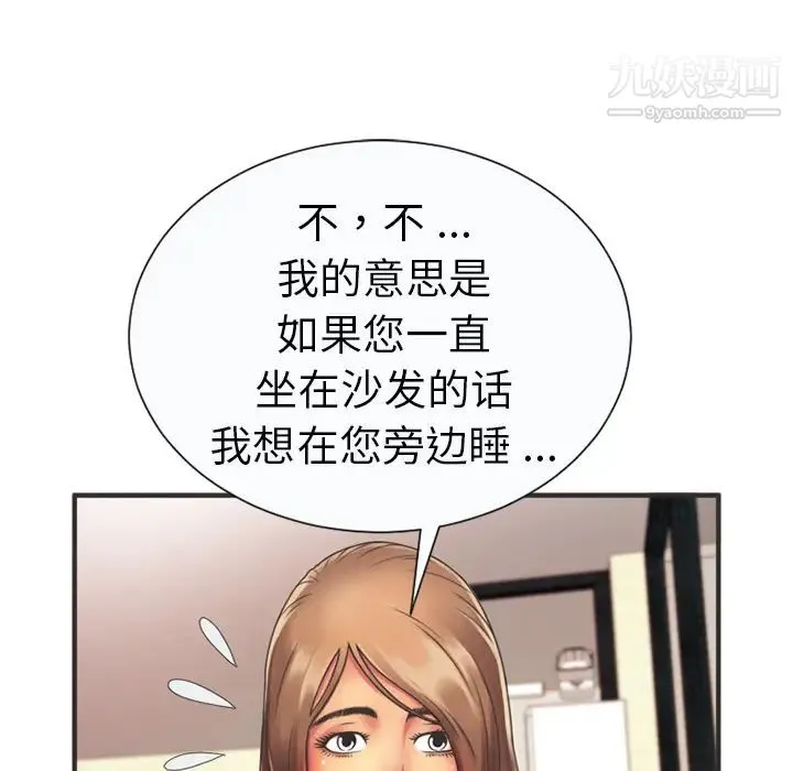恋上闺蜜的爸爸 - 第6话 - page 35