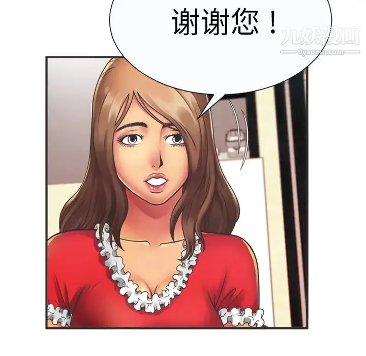 恋上闺蜜的爸爸 - 第6话 - page 38