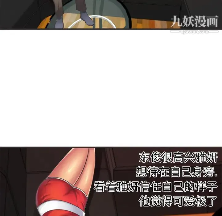 恋上闺蜜的爸爸 - 第6话 - page 40