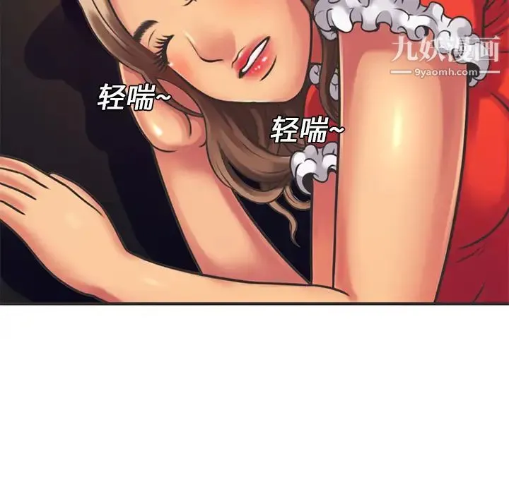 恋上闺蜜的爸爸 - 第6话 - page 44