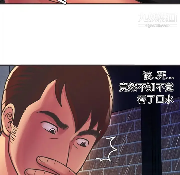 恋上闺蜜的爸爸 - 第6话 - page 50