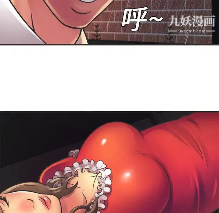 恋上闺蜜的爸爸 - 第6话 - page 58