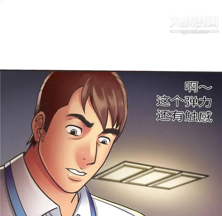 恋上闺蜜的爸爸 - 第6话 - page 65