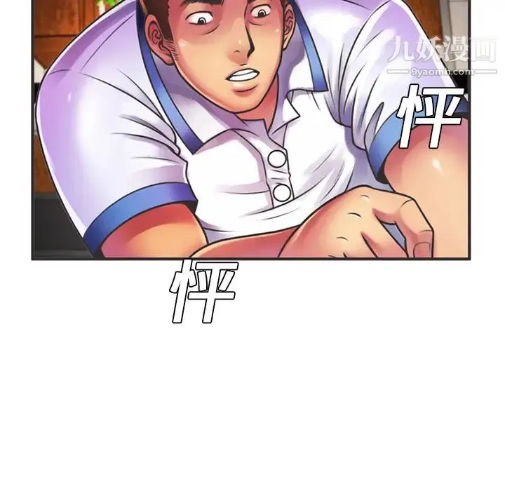 恋上闺蜜的爸爸 - 第6话 - page 78